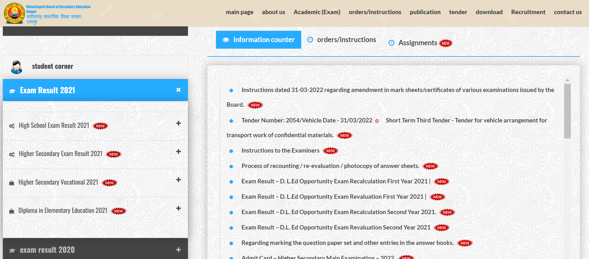 Steps to check results: Chhattisgarh Class 12 Results 2022