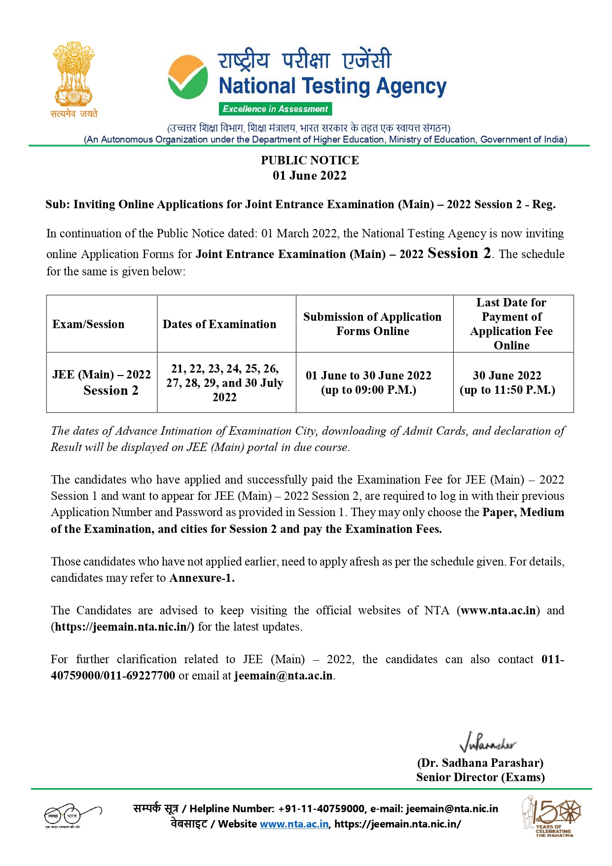 JEE Main 2022 online application form session 2